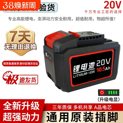 适用大有锂电池大有20V锂电池