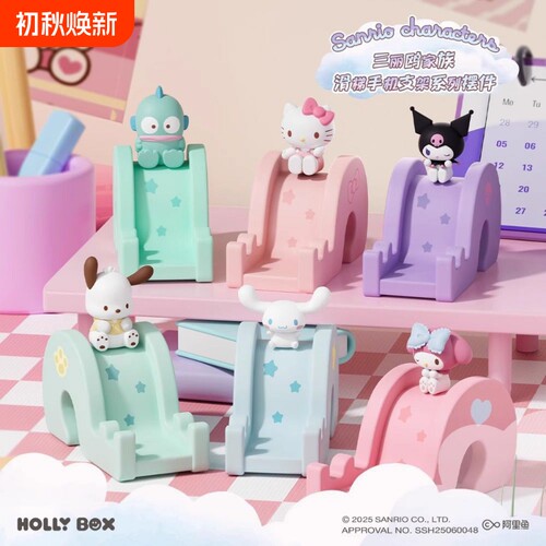 滑滑梯手机支架桌面凯蒂猫创意摆件2025新款明盒周边懒人追剧神器大耳狗办公