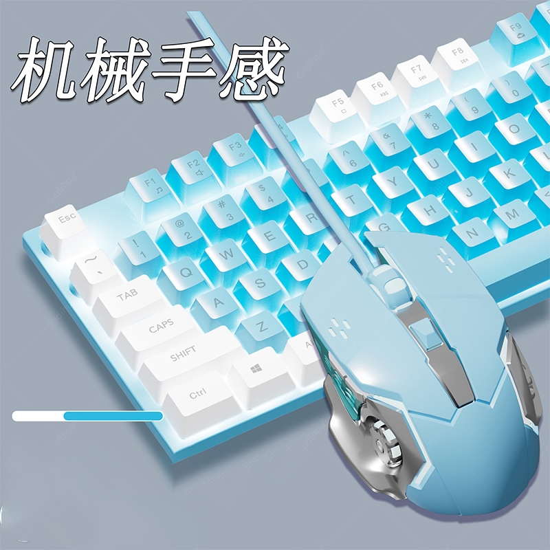 机械手感键盘鼠标套装笔记本有线台式办公静音电竞游戏USB通用