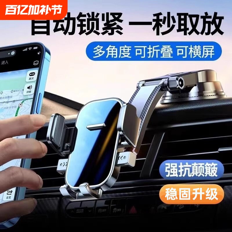 德国手机车载支架2026新款导航专用神器中控台可伸缩仪表盘上真空吸盘式万能通用防抖高档汽车内用支撑固定架