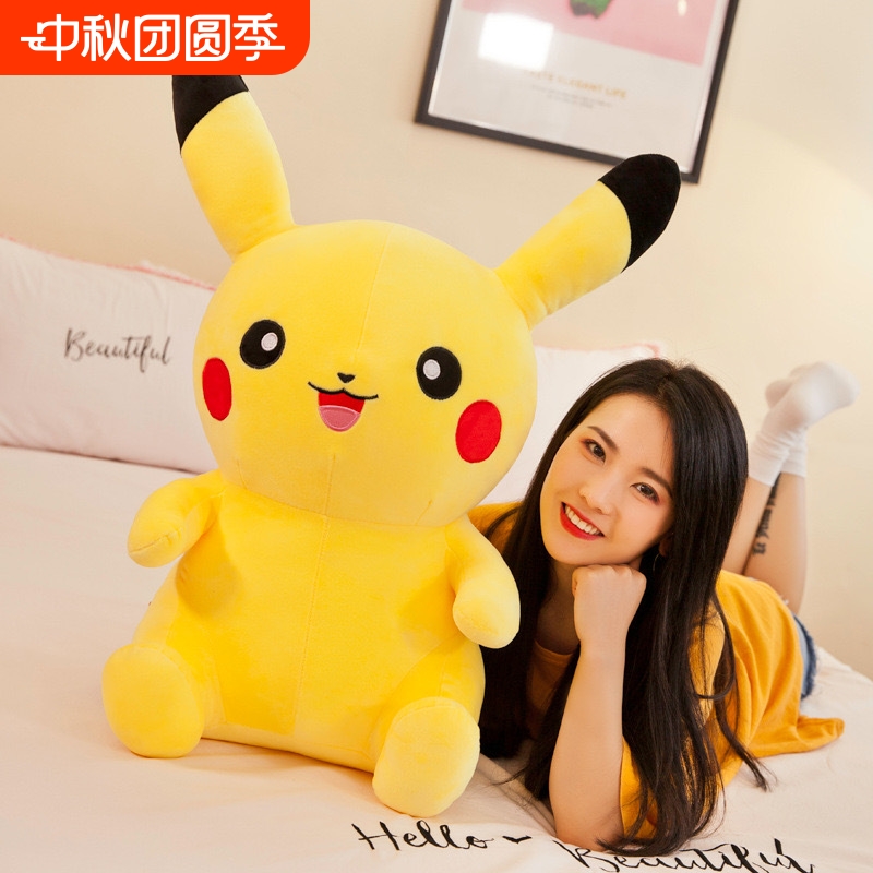 皮卡丘公仔毛绒玩具抱枕比卡丘特大号玩偶布娃娃睡觉女孩生日礼物