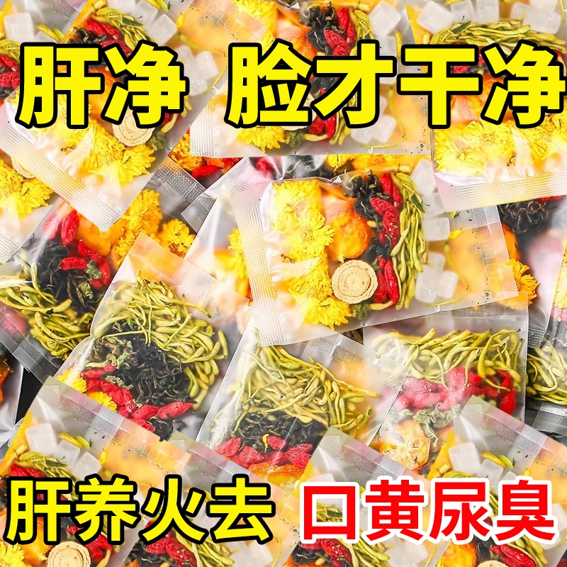北京同仁堂菊花枸杞决明子茶火去清热毒解熬明目夜肝养护养生肝茶