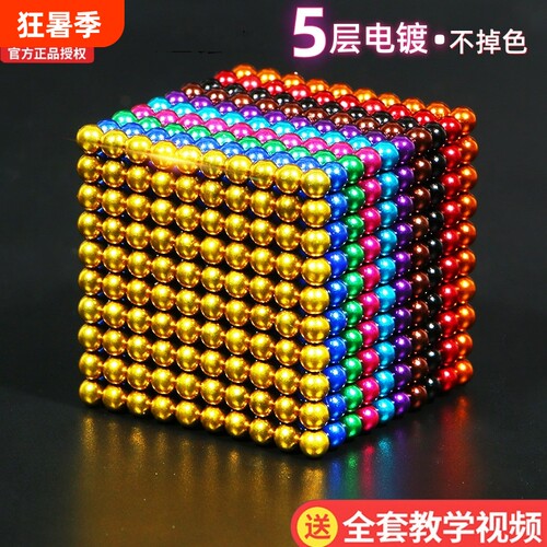 巴克百变球1000积木磁铁儿童