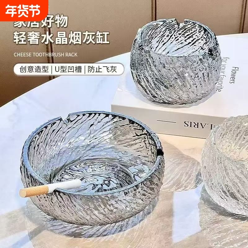 2025新款轻奢创意沧海浪型玻璃烟灰缸高级感个性家用客厅摆件现代