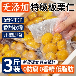 即食板栗仁熟食油栗子仁小包装炒板栗坚果解馋休闲小吃零食品健康