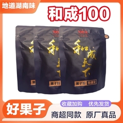 和成天下100元槟榔内袋版原厂正品裸包商超品质精选海南嫩果包邮