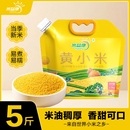 陕西小米黄小米陕西米脂油小米真空包装 新米米油醇厚易食用易储存