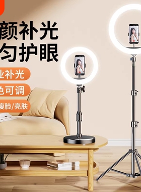 直播补光灯2026新款手机专用主播桌面网红美颜拍照面光灯自拍环形摄影柔光拍摄视频专用户外led灯光支架
