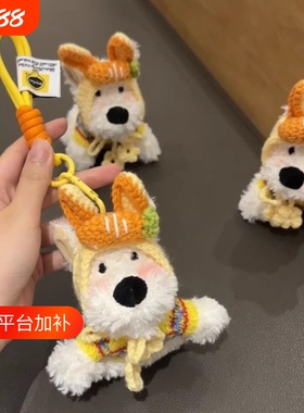 毛绒西高地小狗|超1.3万次加购