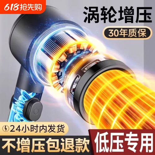 【全网热销100w+】涡轮增压花洒