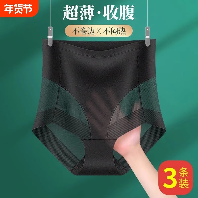 无痕内裤女2026夏季冰丝高腰收腹提臀收小肚子纯棉三角裤小心机,女士内衣/男士内衣/家居服,女三角裤,淘宝优惠券,粉丝福利购,淘宝优惠卷