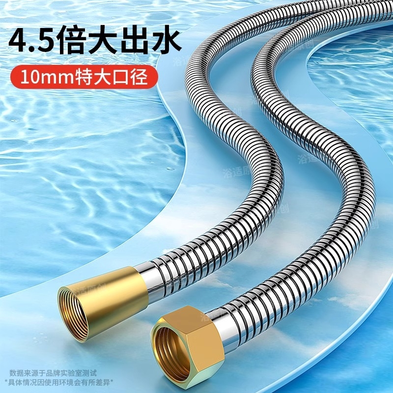 大流量花洒软管淋浴喷淋管不锈钢花酒晒通用淋雨洗澡水管喷头配件