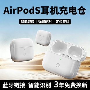 4代pro无线充电盒丢失官方补配 纯原AirPods蓝牙耳机充电仓1