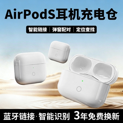 【官方正品】AirPods蓝牙耳机