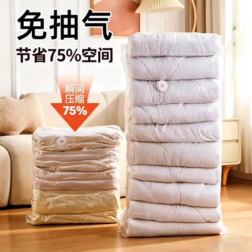 【全网热销100W】真空压缩袋