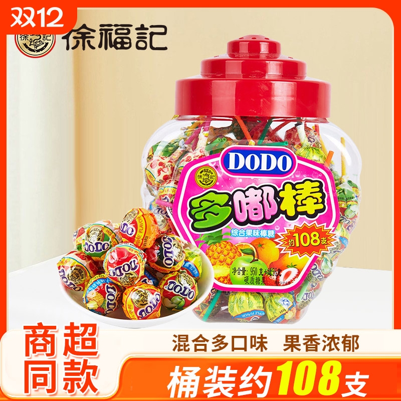 徐福记棒棒糖多嘟棒桶装喜糖网红爆款怀旧糖果儿童零食水果混合