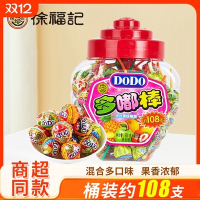 徐福记棒棒糖多嘟棒桶装喜糖网红爆款怀旧糖果儿童零食水果混合