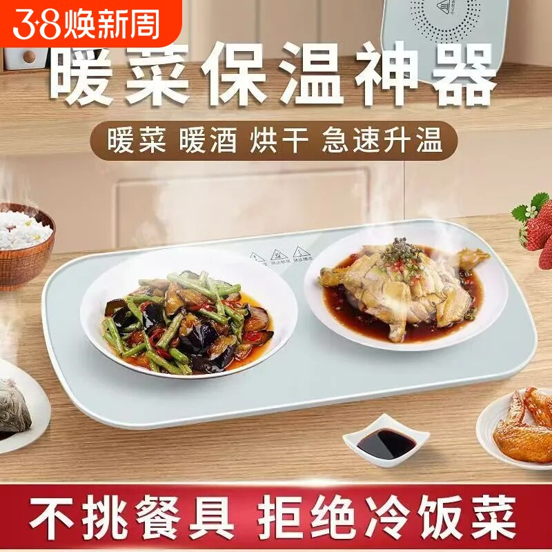 饭菜保温智能暖菜板加热板饭盒热菜神器上班族多功能恒温新款