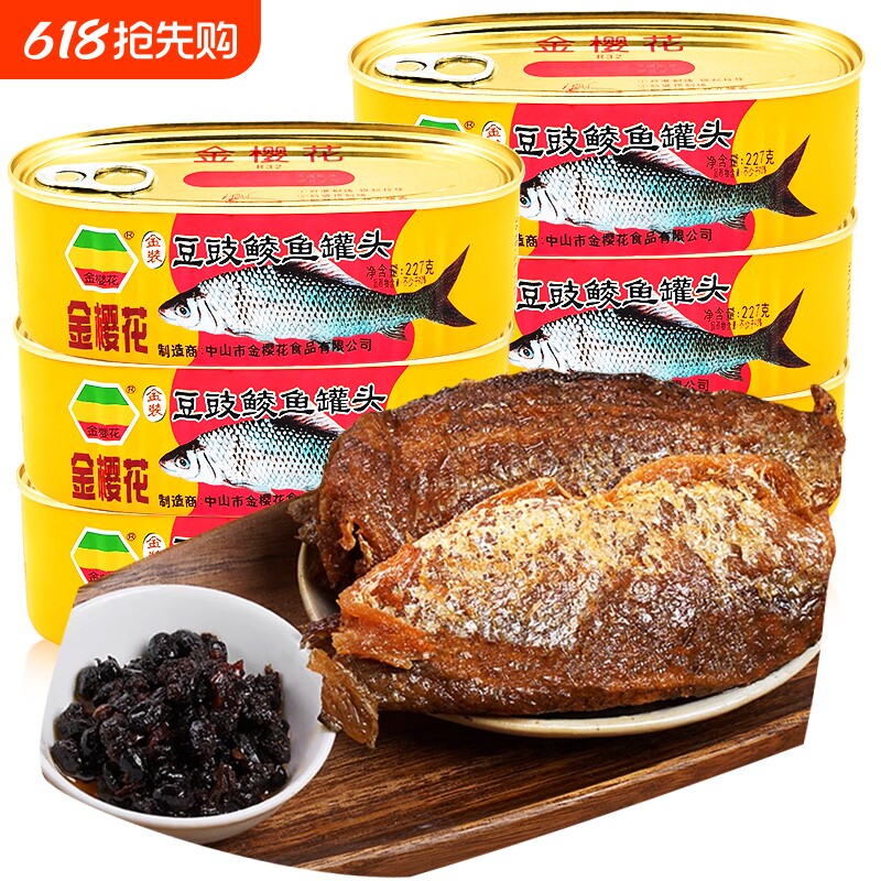金樱花豆豉鲮鱼罐头广东特产即食鱼速食下饭菜罗非鱼罐头