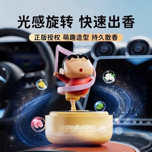蜡笔小新太阳能汽车香薰车载香水旋转车内饰品持久香氛小摆件 新款