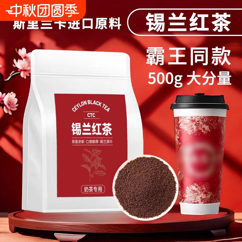 梦园锡兰红茶茶粉奶茶专用图片