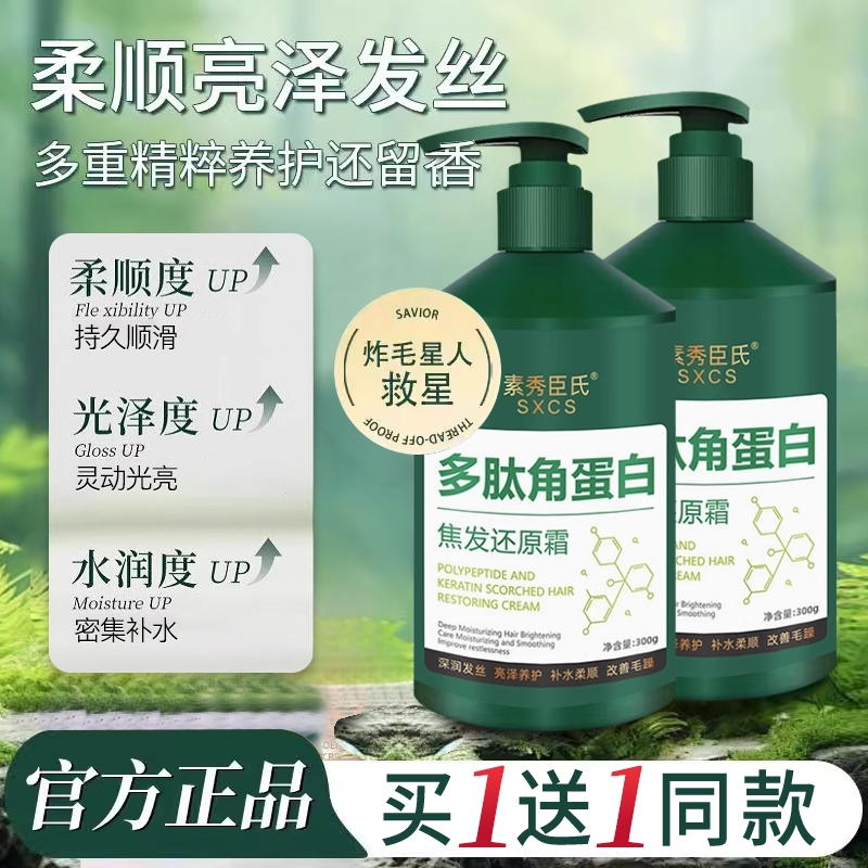 发膜修复烫染干枯补水顺滑护发素改善毛躁柔顺多肽角蛋白发膜女