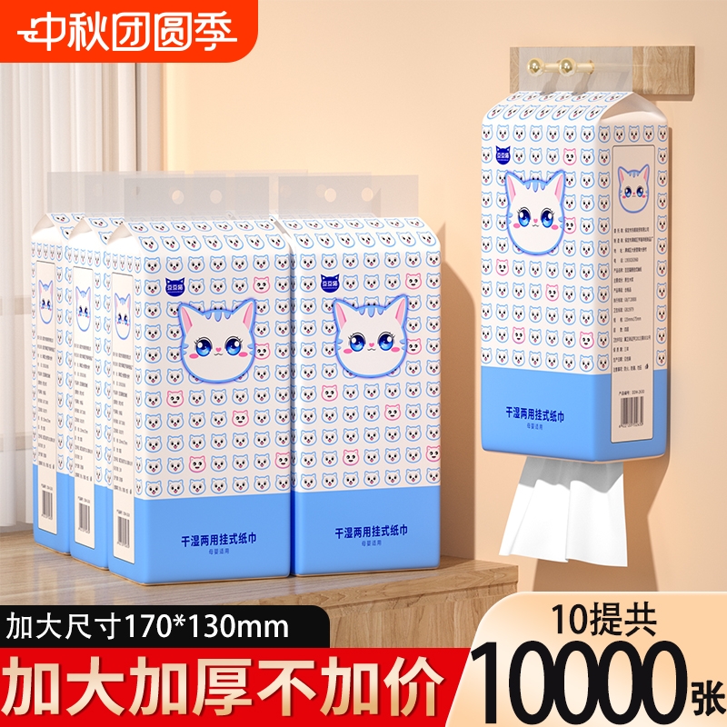 1万张纸巾悬挂式抽纸家用实惠卫生纸擦手纸面巾纸整箱批发原生