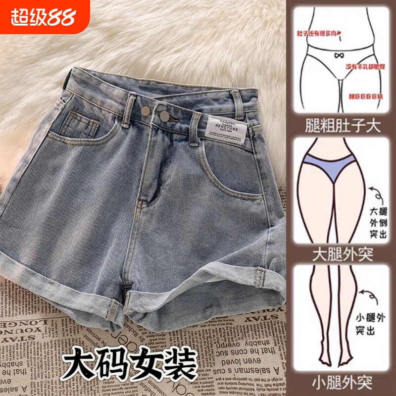 大码牛仔短裤女高腰宽松韩版夏季2025年新款a字显瘦阔腿热裤梨型图片
