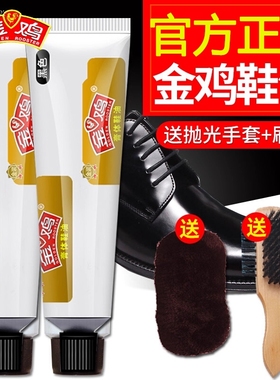 金鸡皮鞋油黑色真皮保养油棕色无色通用刷鞋擦皮鞋神器官方旗舰店