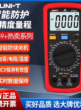 优利德万用表UT39A高精度全自动防烧电路电工万能表量程电压电流