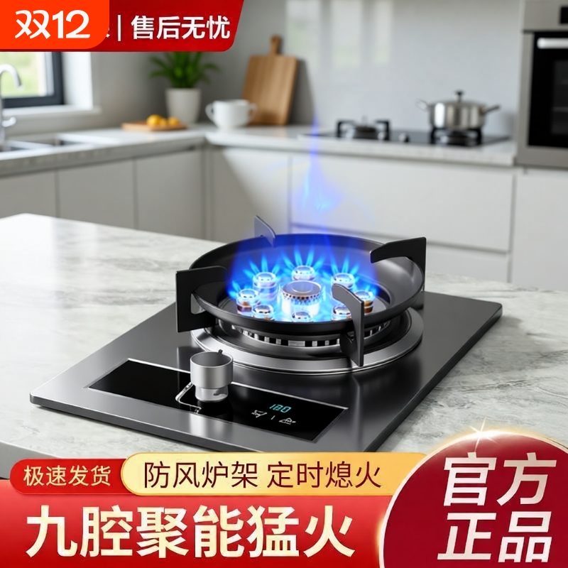 煤气灶单眼单灶猛火家用式台天然气液化气节能定时燃气灶灶具新款