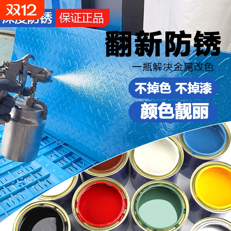 醇酸调和漆金属防腐防锈漆户外栏杆铁门彩钢瓦钢结构防腐翻新油漆