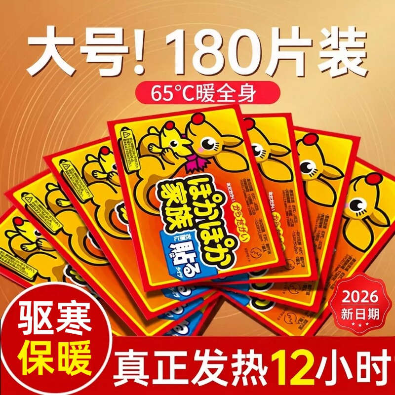 【全网爆卖1OOW】袋鼠暖贴宝宝贴图片
