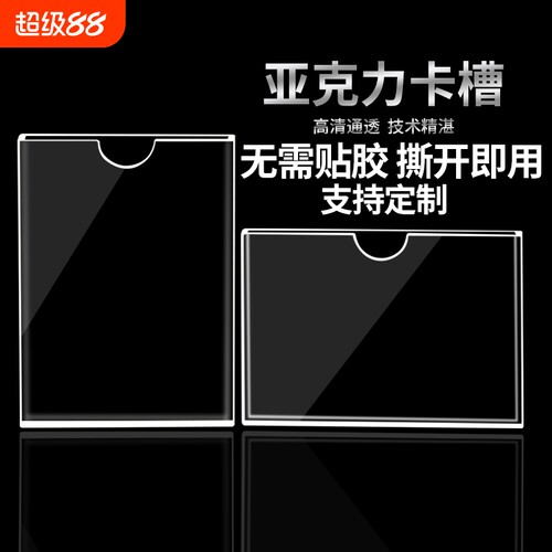 亚克力双层插槽盒|回购2.8万次