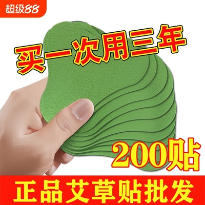 艾草贴膝盖贴腰椎颈椎贴颈椎病专用贴膏艾灸贴半月板肩周炎滑膜炎