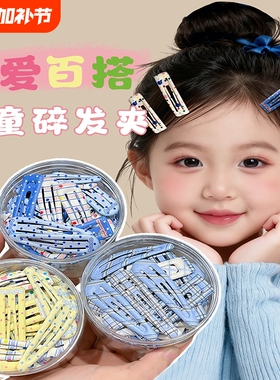 儿童发夹可爱一字夹刘海侧边夹前额碎发夹子2026年头饰发卡女红色