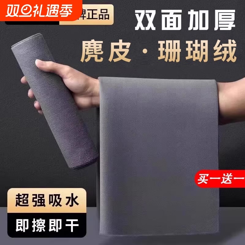 洗车毛巾擦车布专用吸水汽车内饰用品车内麂皮抹布不掉毛双面加厚