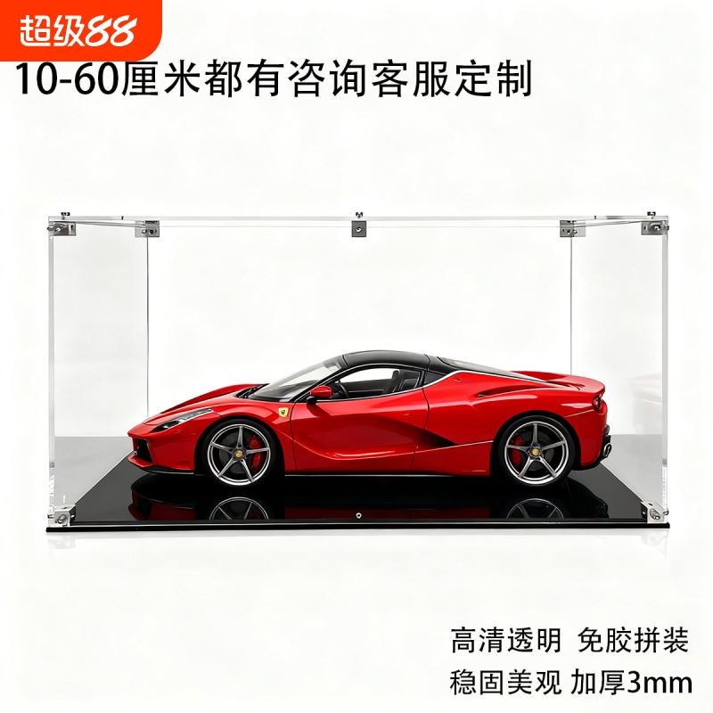 加厚亚克力免胶拼装高透明有机板展示盒手办模型玩具防尘罩盒