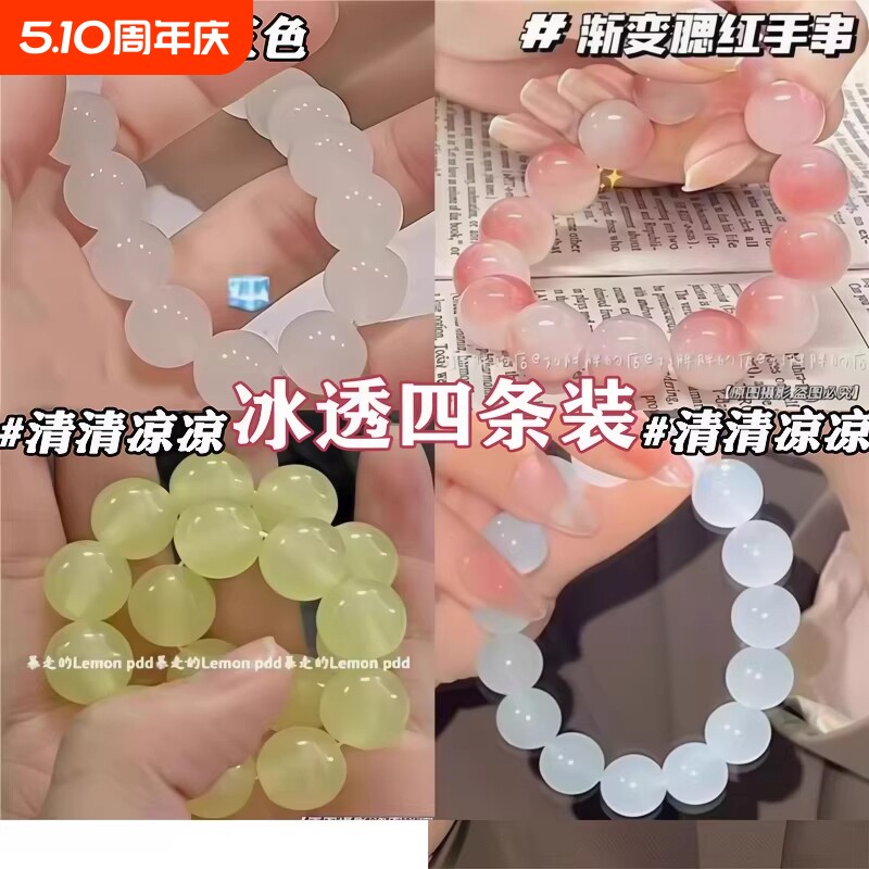 盘玩手串手链串珠玻璃冰透粉色佛珠学生女生小红书送闺蜜渐变色