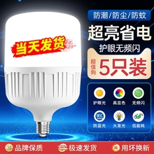 节能灯泡家用照明超亮e27螺纹螺口led灯螺旋型小球泡房间夜市防水