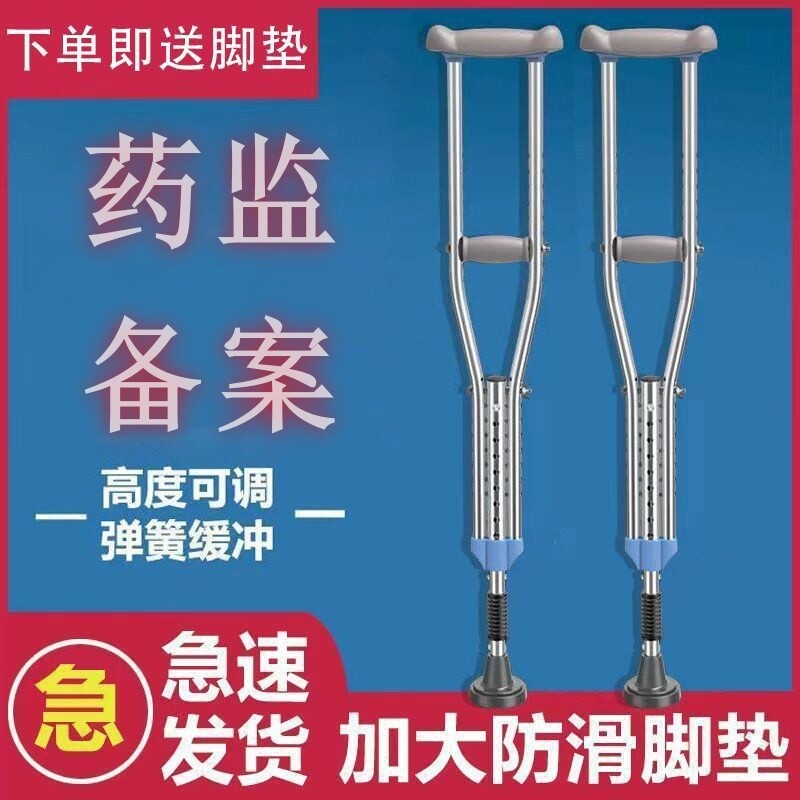 医用腋下双拐防滑垫骨折残疾人不锈钢弹簧老年人拐杖助行轻便行走图片