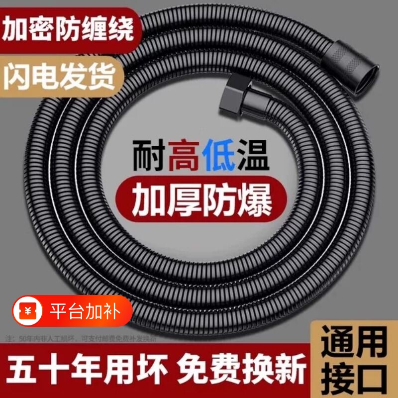 花洒软管浴室淋浴雨喷头不锈钢出水管热水器连接通用套装免打孔