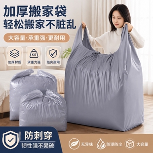 搬家神器超大PE收纳袋防水防尘被子衣服大容量整理袋棉被打包密封