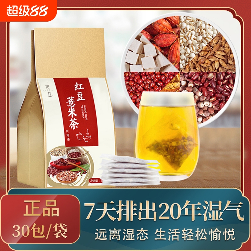 红豆薏米茶赤小豆芡实茯苓湿气茶重去男生养生花茶包批发栀子健康