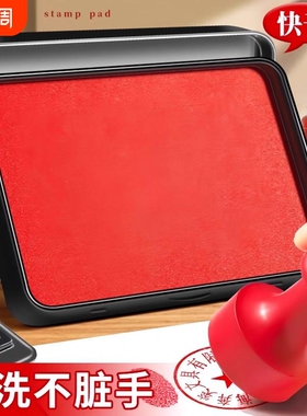 快干印台红色大号蓝色特大号黑色印泥盒印尼手印铁盒外壳大尺寸印