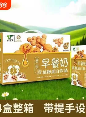 天太高钙早餐奶整箱250ml*24盒