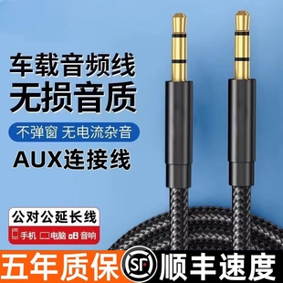 通用专用线两头音频数据输出线纯铜加长 aux音频线车用车载3.5mm公对公双头耳机手机连接线汽车音箱音响头戴式