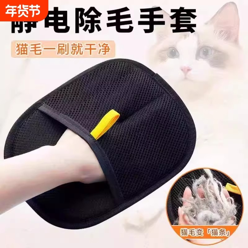 卫小净猫毛清理器宠物静电除毛手套去猫毛吸附神器家用刷清理搓毛,家庭/个人清洁工具,地板粘尘/粘毛器,淘宝优惠券,粉丝福利购,淘宝优惠卷