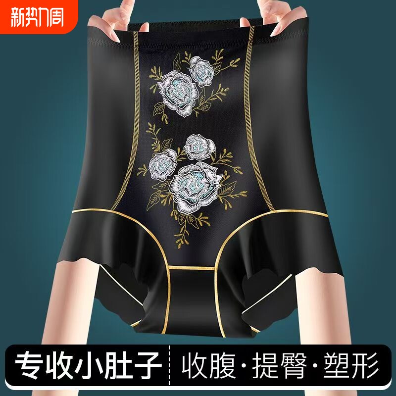 夏季冰丝精美绣花高腰收腹裤无痕透气内裤女塑形塑身美体裤薄款