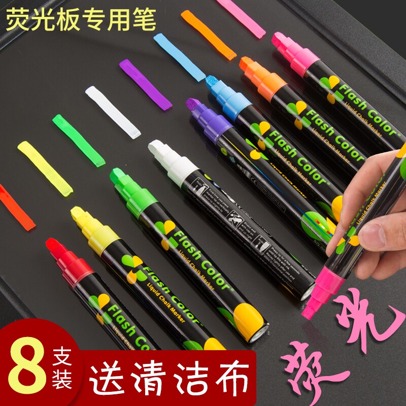 荧光板专用笔发光黑板玻璃可擦笔图片